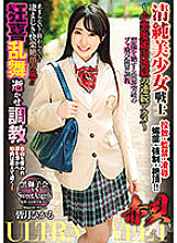 GMEM-059 ULTRA SWEET Akakai Innocent Bishoujo Warrior Mad Kiranmai Death Training-Small Devil Ai Meat Hell Continuous Acme-Hikaru Minazuki