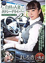 GNAX-009 Daytime Married Woman Taxi Driver 2 ~ An Mashiro An Mashiro, A Slutty Big Tits Wife Who Was Deprived ~