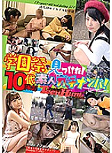 GNP-031 I found it at the school festival! Only for teens! Amateur Gachinanpa!