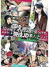 Poster: GNP-032 Only For Teens Street Active Jd Amateur Pickup Found In Uraharajuku Poster: GNP-032 Only For Teens Street Active Jd Amateur Pickup Found In Uraharajuku