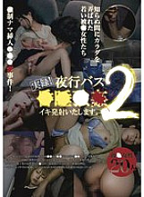 GNS-070 True story! I will ejaculate on the night bus. 2