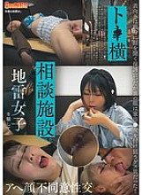 GNS-125 A girl who came to a Tokoyoko consultation center was tricked into having sex without her consent and making a face like that