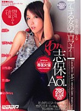 GOD-223 Erotic Manners of a Splayed Woman Shiho with Aoi.