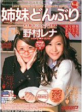 GOD-251 Sister Bowl 4 Rena Nomura