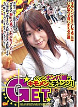 GODR-232 GET Ikemen Pick-up Teacher Changed To Kimomen!