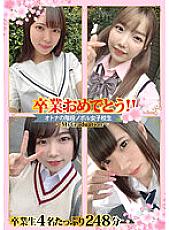 GOGO-018 Congratulations on your graduation! ! Adult Staircase Noboru School Girls ~MyGraduation~
