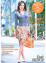 GOJU-183 The bright and friendly wife of Fifty, who has an outstanding style, is crazy with Ji Po for the first time in a while!