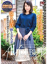 GOJU-225 It Feels So Good When You Have Sex That You'll Cry… A Beautiful Married Woman Who Cries Ueto Hirona Tatsunami 40 Years Old AV Debut Documentary