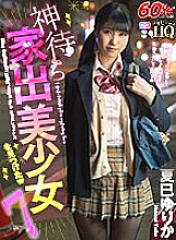 GOPJ-576 [VR] HQ Theatrical Ultra High Definition I Found A Beautiful Girl Waiting For God W7 I Love To Lick Perope Big Breasts J ● Black Tights And Creampie Sex Yurika Natsumi