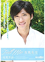 Poster: GRCH-245 Tell Me Dr Arima Yoshihiko Arima Poster: GRCH-245 Tell Me Dr Arima Yoshihiko Arima