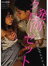 GRCH-324 Estrus Closet ~ playing a voice with a male friend ××× ~ Miho Sasamoto