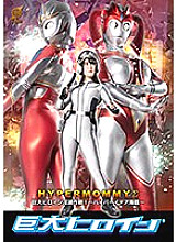 GRET-039 Giant Heroine (R) Hyper Mommy Σ Giant Heroine Destruction Operation! ~Advent of Hyper Idea~ – Hono Wakamiya