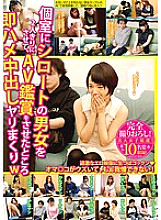 GRGR-009 Let the men and women of Shirot be alone in a private room and let them watch AV