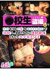 GRMO-129 Schoolgirl Voyeur Training A Naive-Looking J-Type Girl With Toys, And Even Though It's The First Time, She'll Cum Continuously And Lost Her Virginity SEX