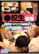 GRMR-105 ●Voyeurism of a school girl: A J-type gal whose virginity was stolen by a movie otaku boy who seemed serious but was actually a slut.