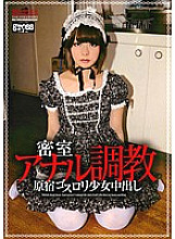 GROS-012 Behind Closed Doors Anal Training Rika Shimazaki