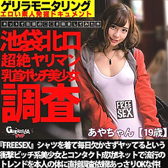 GRQR-034 Aya-chan