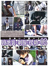 GS-1366 Back alley x Uniform x Aid x 02