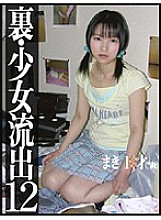 GS-469 back girl outflow 12