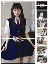 GS-511 Minor (271) innocence, lost. #31