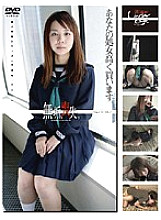 GS-668 Minority (321) innocence, loss. #38
