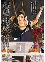 GTJ-131 play Wake: Woman in Mourning Clothes for Punishment, Aya Shiomi