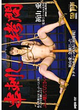 GTJ-166 Skewering play Ai Inoyama