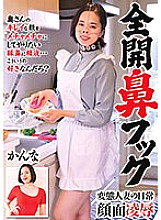 GUN-872 Fully open nose hook Kanna