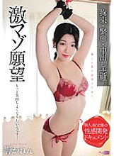 GUPP-009 Extreme masochistic desire I want to feel even better… Restraints Bondage Creampie Volunteer Hibiki Karen