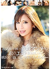 GVG-113 Yokohama x 2 days x 1 night x close-up documentary that exposes the raw eroticism of Anna Anjo, who has resumed her AV activities