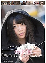 GVG-125 Ai Uehara's real face that I have never seen Nakano x 24 hours x close contact documentary