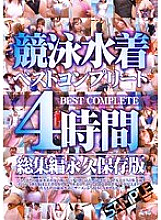GWAZ-004 Competitive Swimsuit Best Complete 4 Hours Omnibus Permanent Preservation Version
