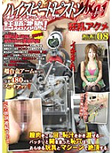 GYD-032 Frenzy Acme Enforcement Number 08