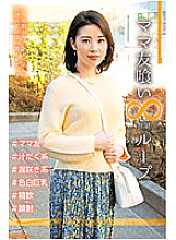 HALE-002 Mama friend eating infinite loop vol.2 Yumina