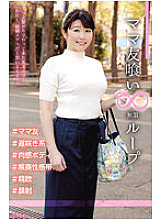 HALE-003 Eating Up My Mom's Friends: Infinite Loop vol.3 – Chinatsu