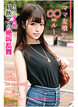 HALE-005 Mommy Friend Eating Infinite Loop vol.5 Rika Small Face And Big Ass Sperm Drinking Mom's Screaming Ranbu