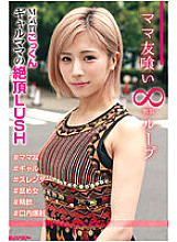 HALE-006 Mommy Friend Eating Infinite Loop vol.6 Riria M Temperament Cum Gal Mom's Cum LUSH