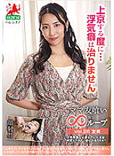 HALE-031 Mama friend eating endless loop vol.26 Tomomi Every time I move to Tokyo…I can't get rid of my cheating habit