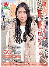 HALE-044 Mommy Friend Eating Infinite Loop vol.39 Kazusa Sweaty SEX with Big Tits and Big Ass that Can't Hide the Erotic Aura