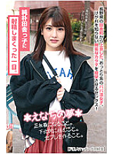 HALT-013 A day when I ejaculated on a naive country girl. * Enachi's dream * To become a full-time employee. Living in Shimokitazawa. to make friends.