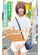 HALT-020 A day when I ejaculated on a naive country girl. *Ami's dream* To become an underground idol. Living in Nakameguro. to make friends.