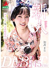 HALT-040 Newcomer Debut 145cm Gap Secondhand Clothes Store Clerk Mari Kago