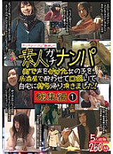 HAME-012 Jarichinjigoro "Teppei" Amateur Gachinanpa Omnibus 1