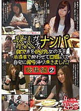 HAME-013 Yarichinjigoro "Teppei" Amateur Gachinanpa Omnibus 2