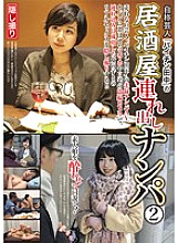 HAME-015 Self-Proclaimed Entertainer "Pai Chin Tanaka" Picks Up Girls For Izakaya 2