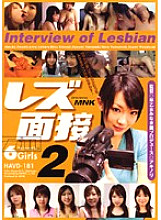 HAVD-181 Lesbian interview 2