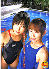 HAVD-192 Women in Competitive Swimsuits Madoka Kikuhara and Miki Eguchi