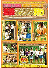 HAVD-261 Paradise married woman dream tour All-you-can-eat! All you can do! Young wife picking matsutake mushrooms