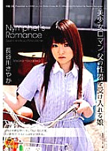 HAVD-348 Beautiful Girl Romantic Daughter Sayaka Hasegawa Who Accepts Her Father's Genitals