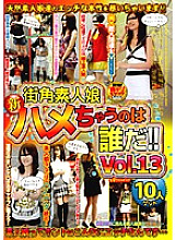HAVD-461 Street Corner Amateur Girl Who's New Saddle! ! VOL.13